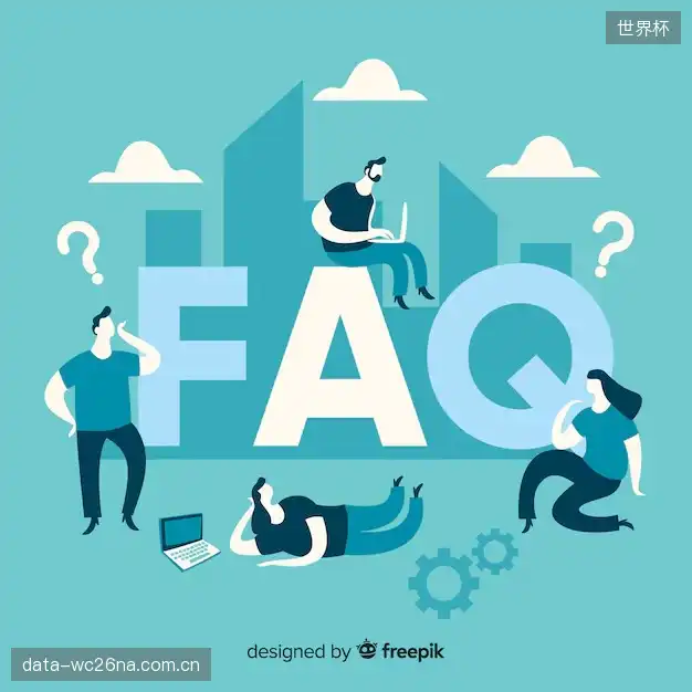 赛事直播手机观看FAQ
